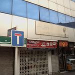 فروشگاه تخیری