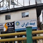 نمایندگی بیمه ایران چالوس کد 31812