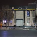 بانک ملی شعبه شهرک قائمیه