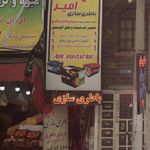 باطری سازی