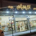 زرین زعفران صادقی(شعبه2)