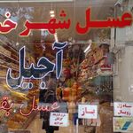 زرین زعفران صادقی(شعبه2)