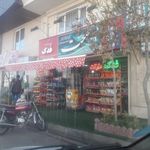 سوپر مارکت فدک