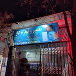 خدمات فنی فقیه ملایی