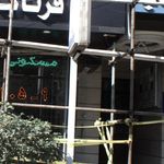 بیمه دانا نمایندگی گلزار کد 249
