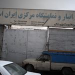 ضایعاتی