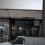 ضایعاتی