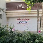 فیزیوتراپی ابوریحان