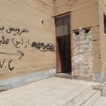 سرویس بهداشتی بوستان تیام