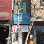 دفتر اسناد رسمی شماره 17 بومهن