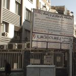 دکتر یعقوب میر غفاری