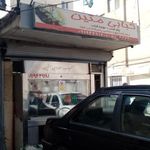 کبابی متین