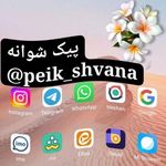 پوشاک مردانه شیک و پیک