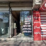 باربری صبا