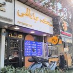 گالری جواهر گوهربین
