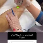 کلینیک زیبایی گندم