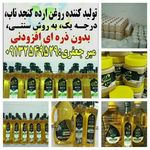 تولیدی محصولات کنجدی  64ب اردکان