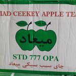 پخش چای وخشکبار آیلار