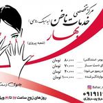 خدمات ناخن بهار