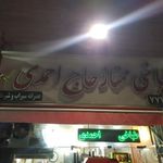طباخی حاج احمد