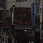 طلای بدل