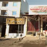 پیرایش سبحان