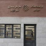 پارکینگ طبقاتی مینابی