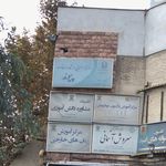 مرکز راهنمایی ومشاوره خانواده پیوند
