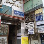 دفتر اسناد رسمی شماره 186 کرج