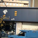 فروشگاه باقری