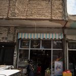 سوپر گوشت حمید