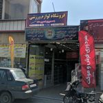 پاساژ پارس