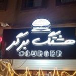 هشتگ برگر