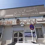 بانک ملی شعبه شالیکوبی