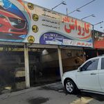 کارواش شمس