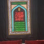حسینیه حسین ابن علی علیه السلام