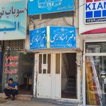 دفتر اسناد رسمی شماره 186 کرج