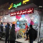 آش و حلیم و کبابی سید (محمودی)