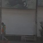 کفش اریکه