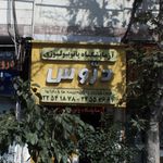 آزمایشگاه پاتوبیولوژی دروس