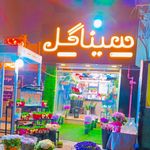 فروشگاه سینا گل تاچارا