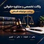 شهرزاد صادقی عضو مرکزوکلای قوه قضائیه