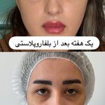 کلینیک زیبایی و لیزر دکتر آزاده اسماعیلی