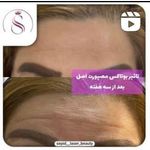 مرکز لیزر و کلینیک پوست مو زیبایی سپید