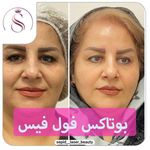 مرکز لیزر و کلینیک پوست مو زیبایی سپید