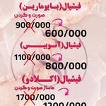 مرکز لیزر و کلینیک پوست مو زیبایی سپید