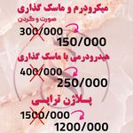 مرکز لیزر و کلینیک پوست مو زیبایی سپید