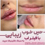 مرکز لیزر و کلینیک پوست مو زیبایی سپید