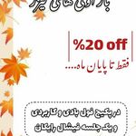 مرکز لیزر و کلینیک پوست مو زیبایی سپید