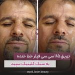 مرکز لیزر و کلینیک پوست مو زیبایی سپید